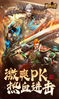 狂斩之刃传奇图4