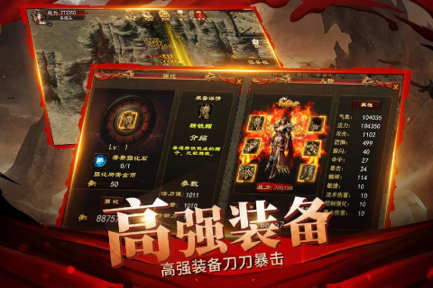 战神荣耀手游图3