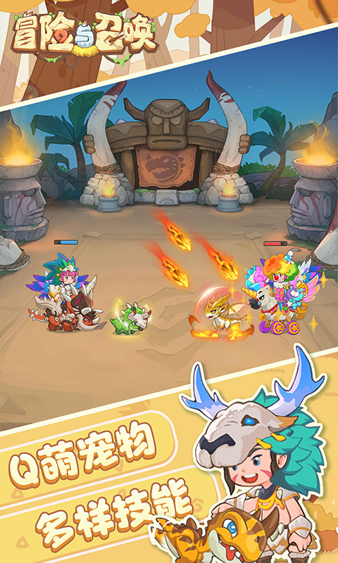 冒险与召唤0.05折图1
