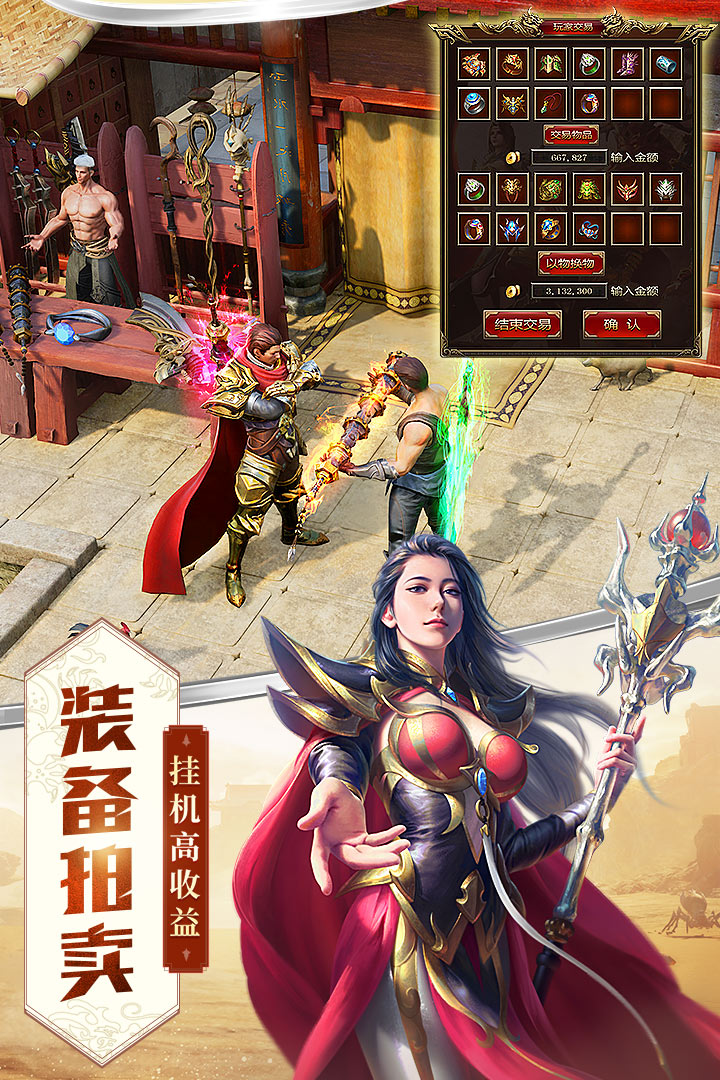 屠龙破晓热血版图1