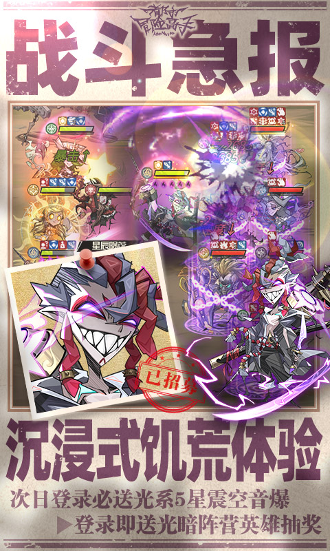 都市冒险高手0.05折版本(2)