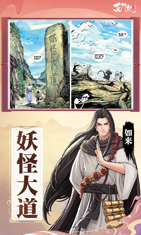 龙神万相神战最新版图1