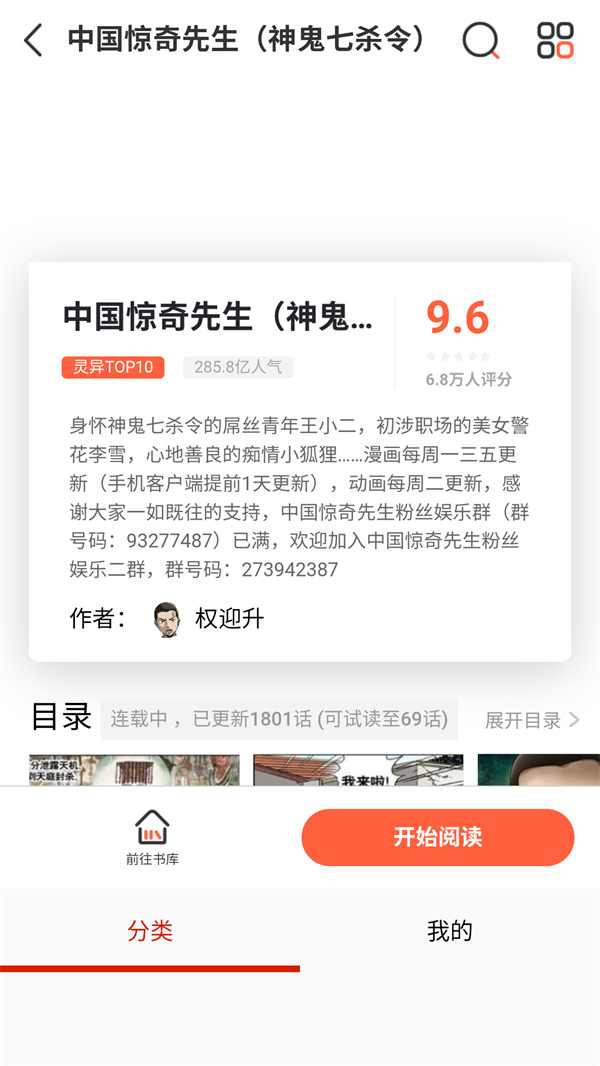 喵屋漫画图1