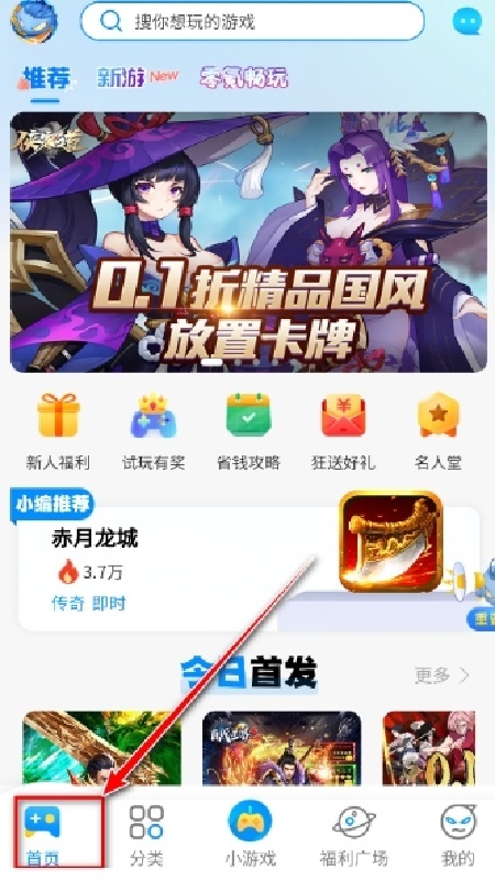 冰火游戏盒子(4)