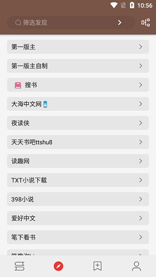 uaa书源小说安卓版图2