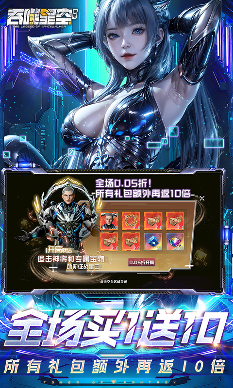 吞噬星空黎明0.05折图5