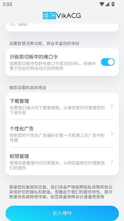维咔vikacg社区图2