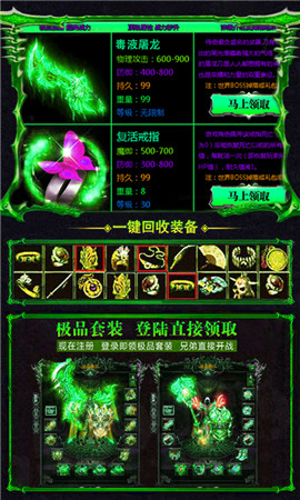 毒液传奇单职业图3
