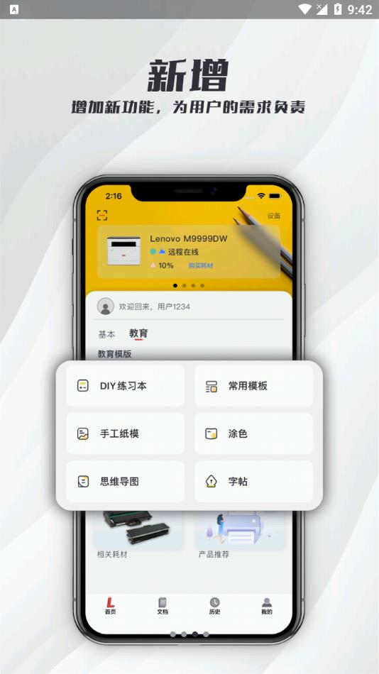 Fanbook官方正版图2