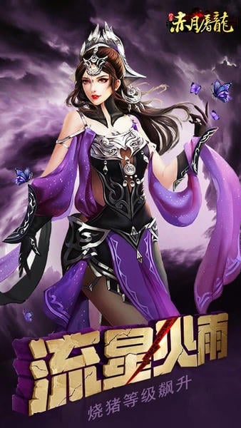 赤月屠龙最新版图1