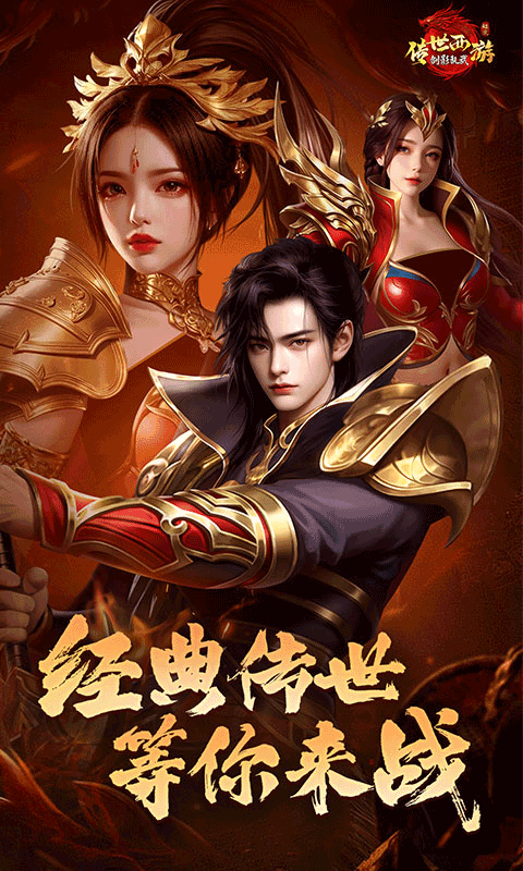 剑影乱武正版图1