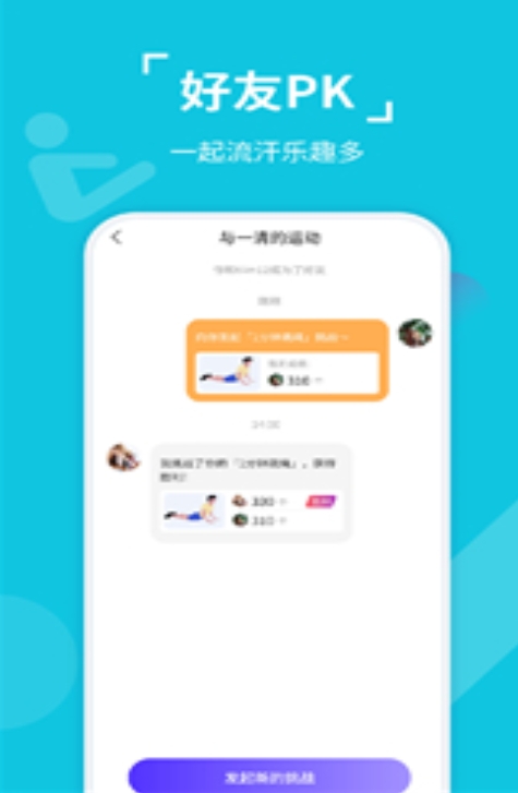 动次达趣安卓版图3