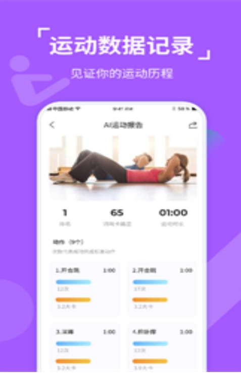 动次达趣app图3