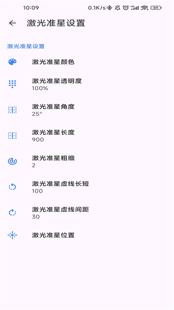准星精灵瞄准器(2)