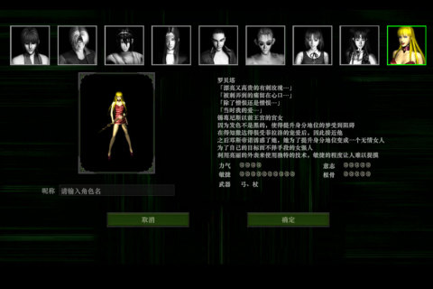 神舰传说官网版图4