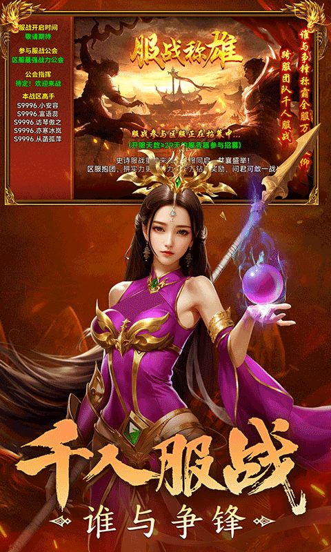 剑影乱武正版图5