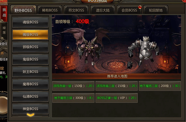 龙之霸业传奇手游图3