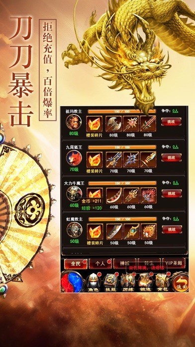 龙之神途PK版图3