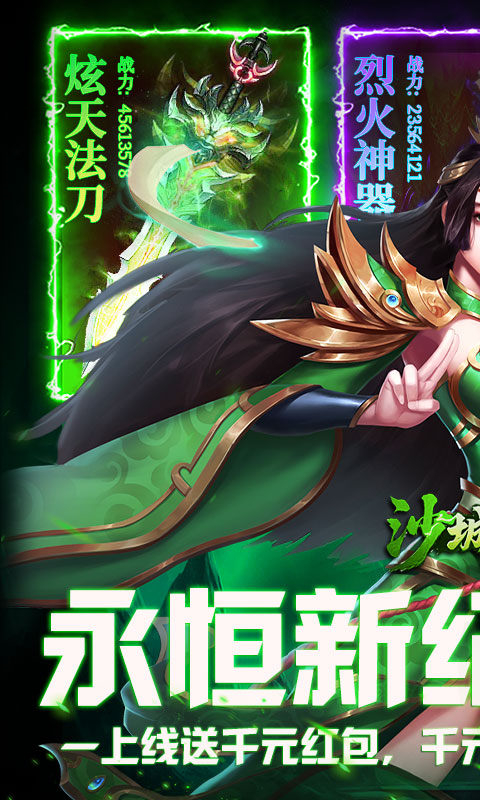 沙城之战摸金版图4