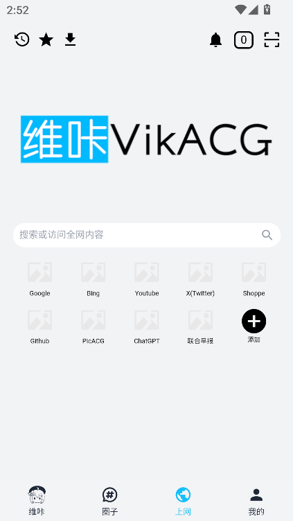 维咔vikacg社区图1