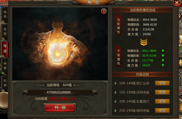 龙之霸业传奇手游图2