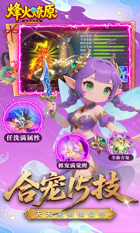 烽火燎原0.05折图3