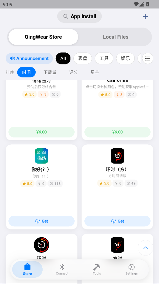 OrbitV安卓版图1