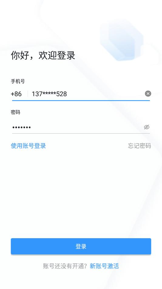 学习兴税app(2)