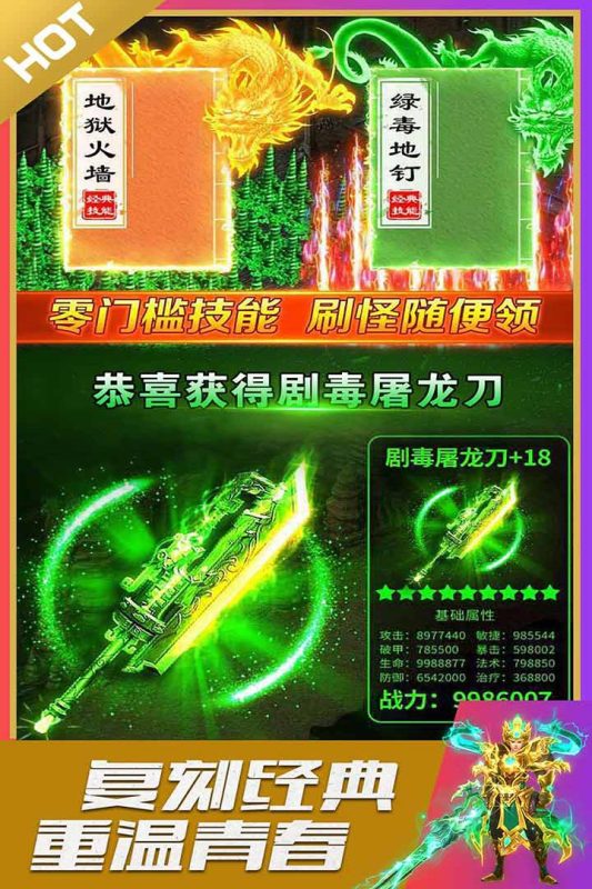 英魂传说传奇高爆版图1