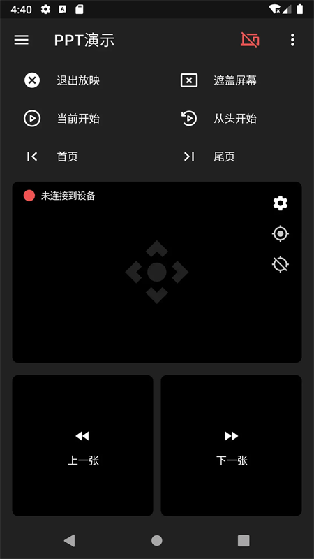 妙妙触控官方正版图2