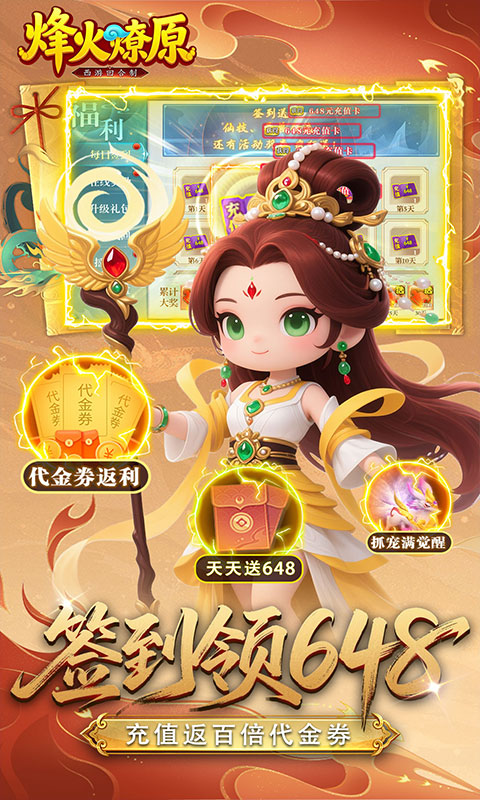 烽火燎原0.05折图2