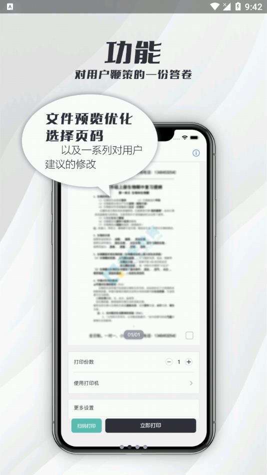 Fanbook官方正版图3