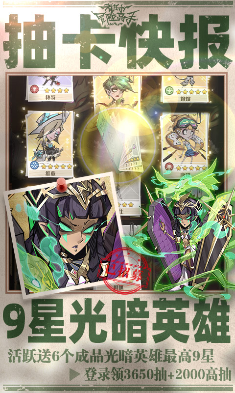 都市冒险高手0.05折版本(1)