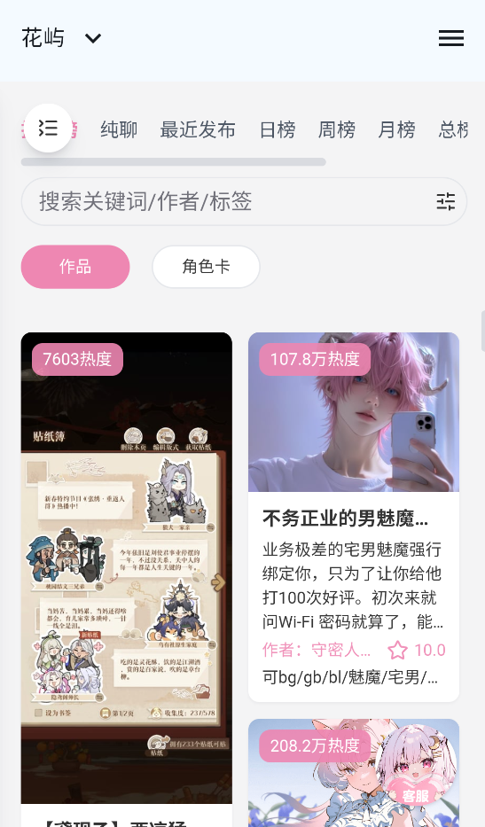 花屿AI官方版图4