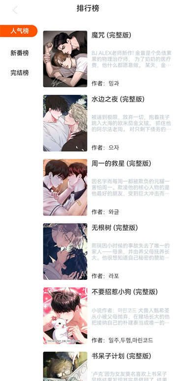 漫蛙2app图3