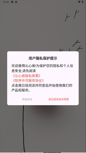 沁心缘小说幸福版app图1