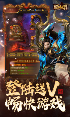 狂斩之刃单机版图3
