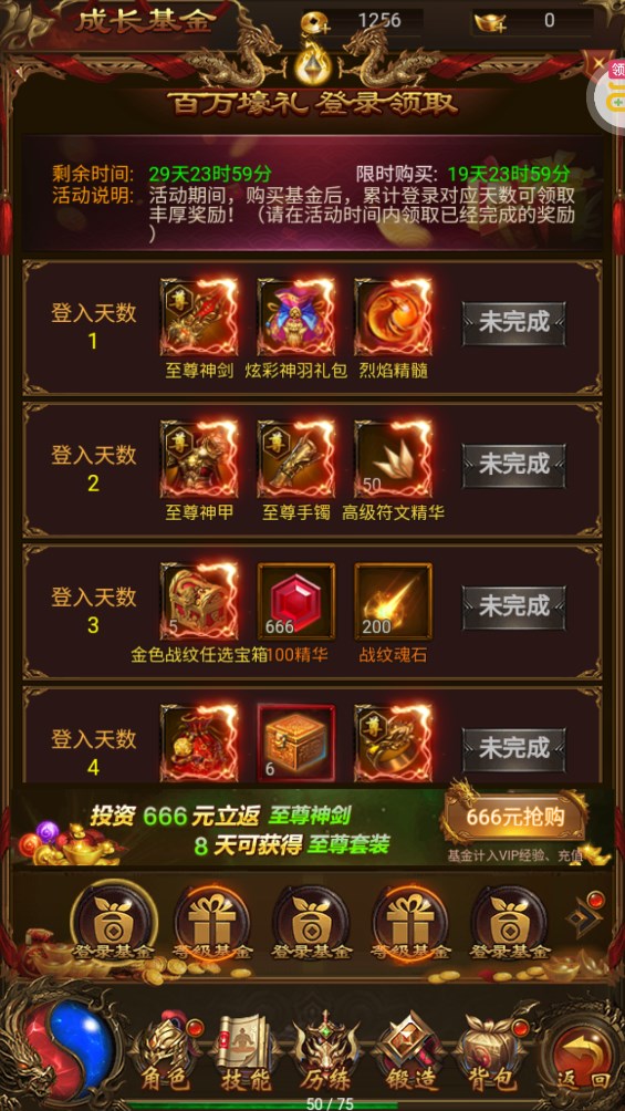 龙将斩千传奇图4