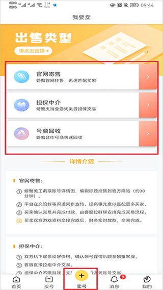 螃蟹交易平台app图2