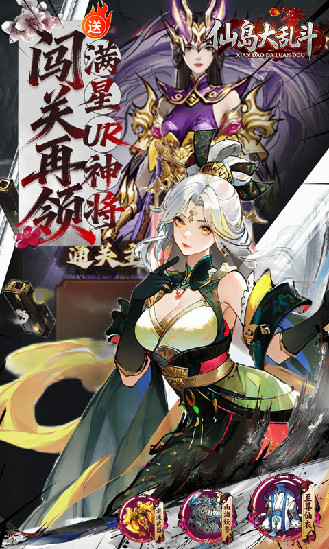 仙岛大乱斗0.05折(2)