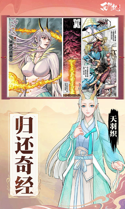 龙神万相神战最新版图4