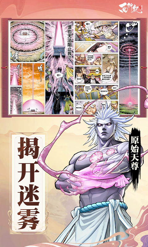 龙神万相神战最新版图5
