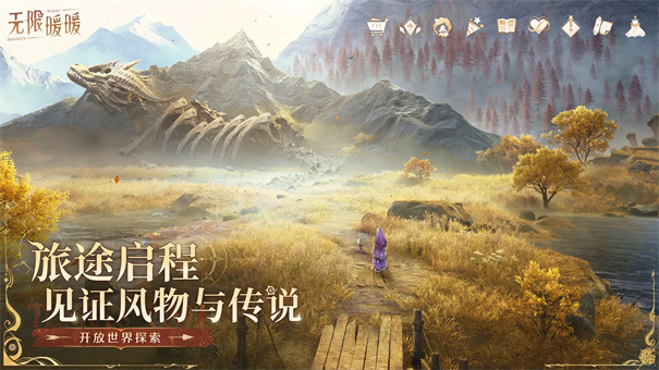 无限暖暖手游安卓版图1