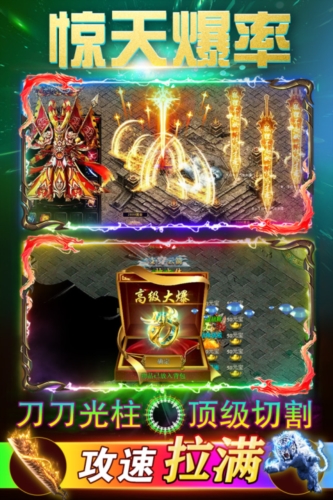 至尊传说安卓版图3