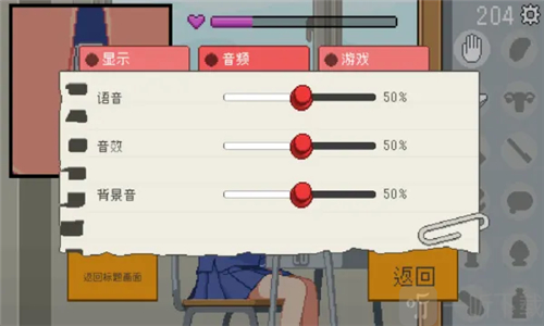 我是椅子手机版图3