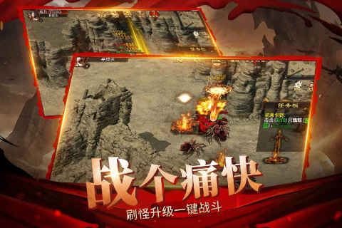 战神荣耀传奇图1