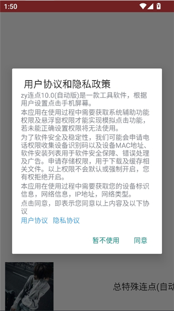 总特殊连点器(自动版)(内有弓)图4