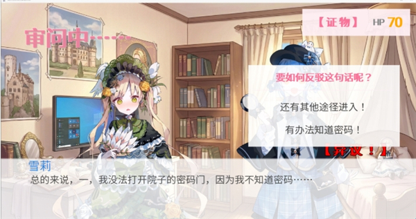 雪莉侦探的贴贴阴谋(3)