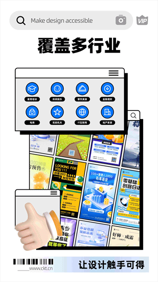 创客贴作图神器(3)