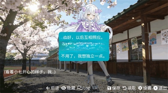 游戏佬的后宫最新版截图4